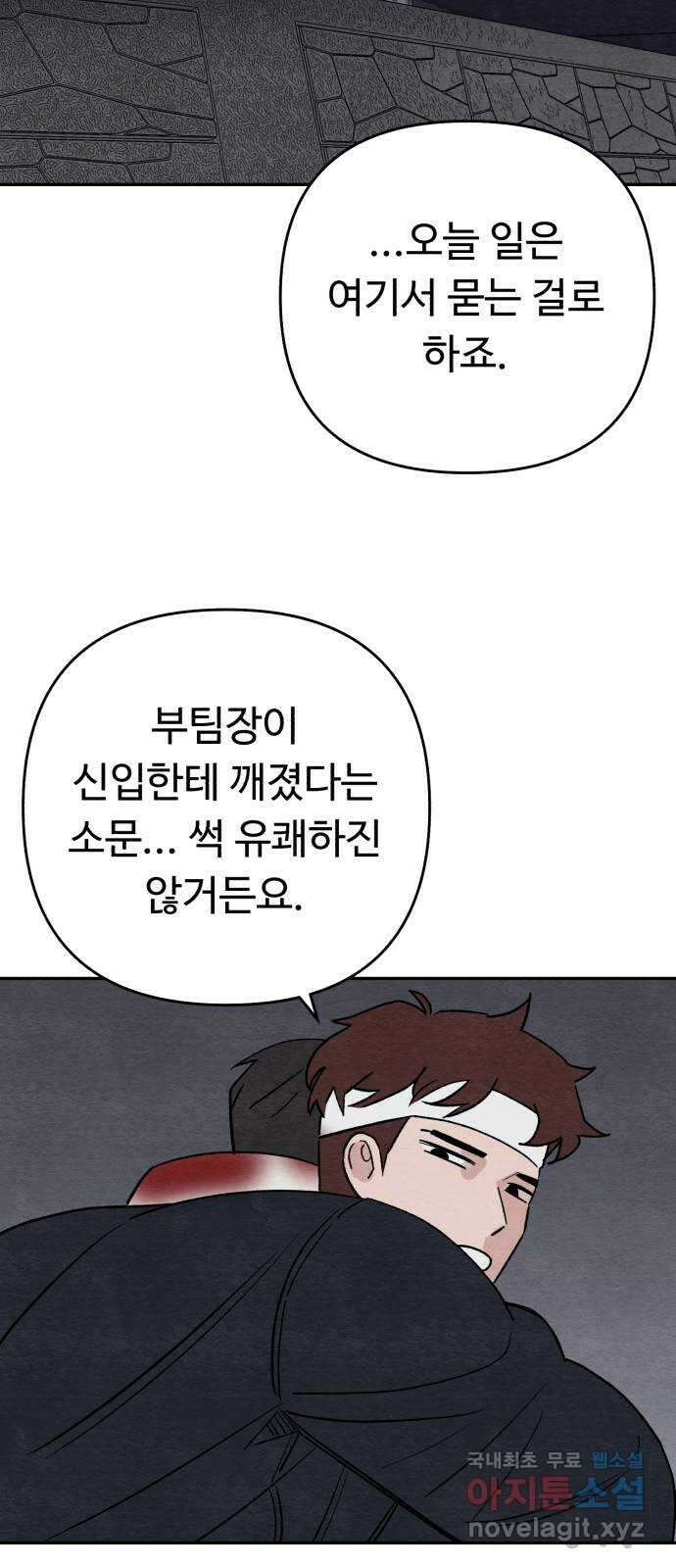 겨울특강 30화 19