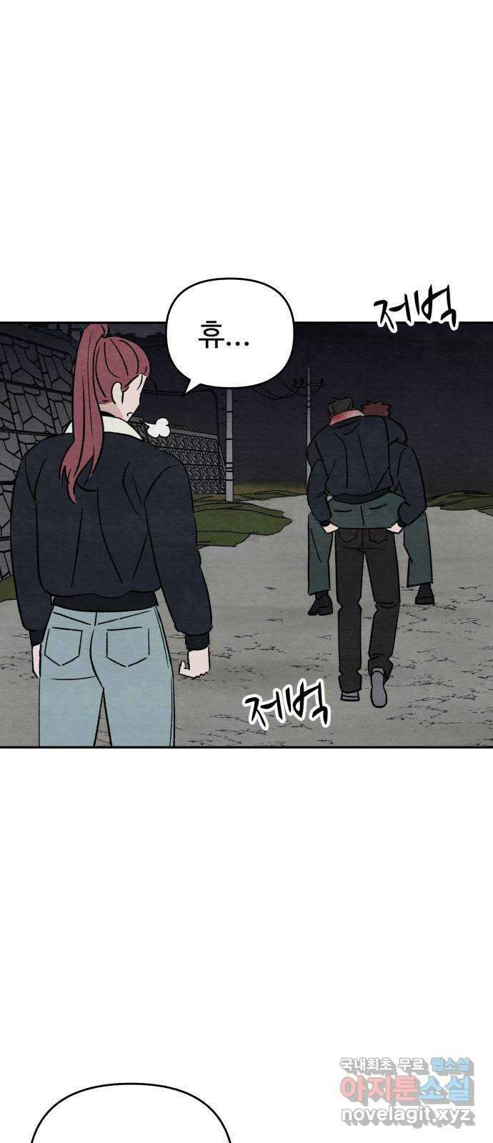 겨울특강 30화 20