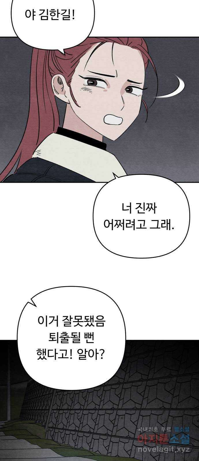 겨울특강 30화 21