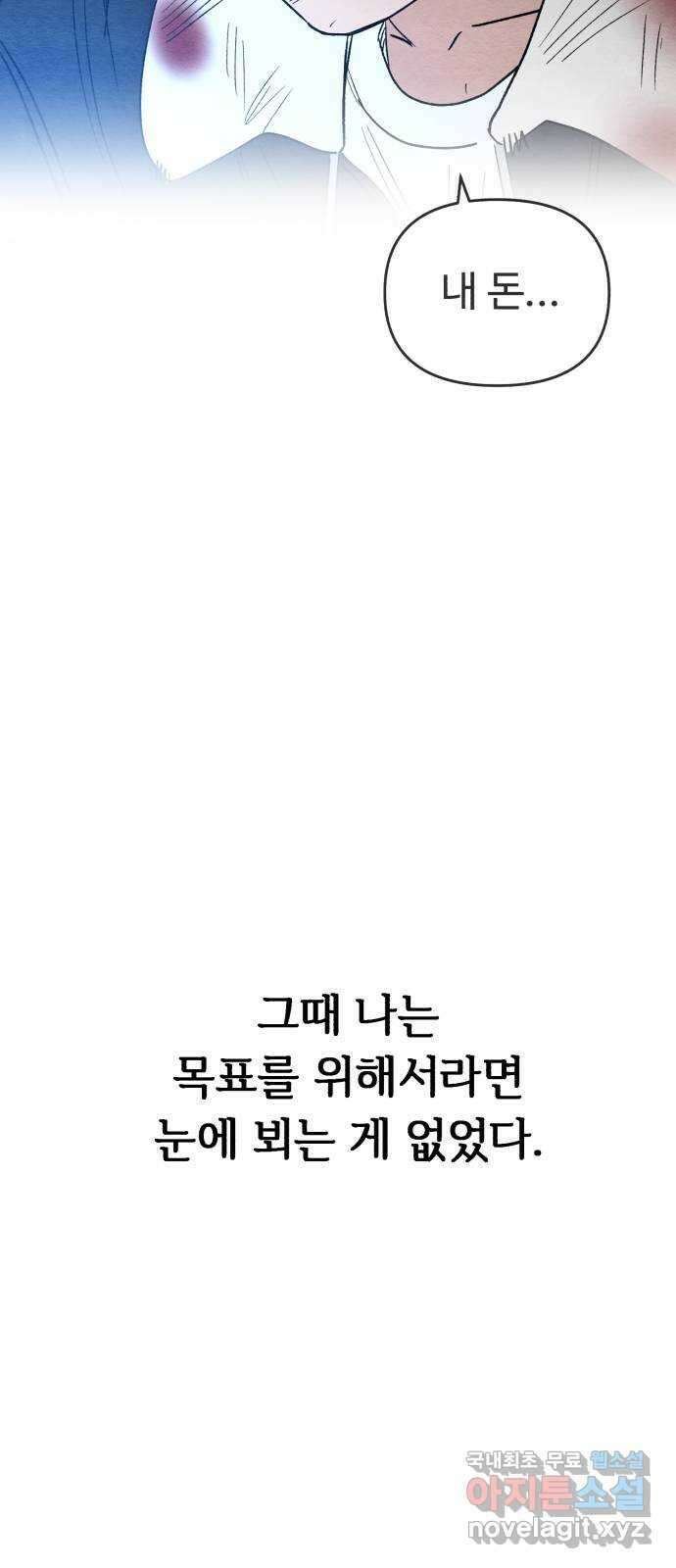겨울특강 30화 23