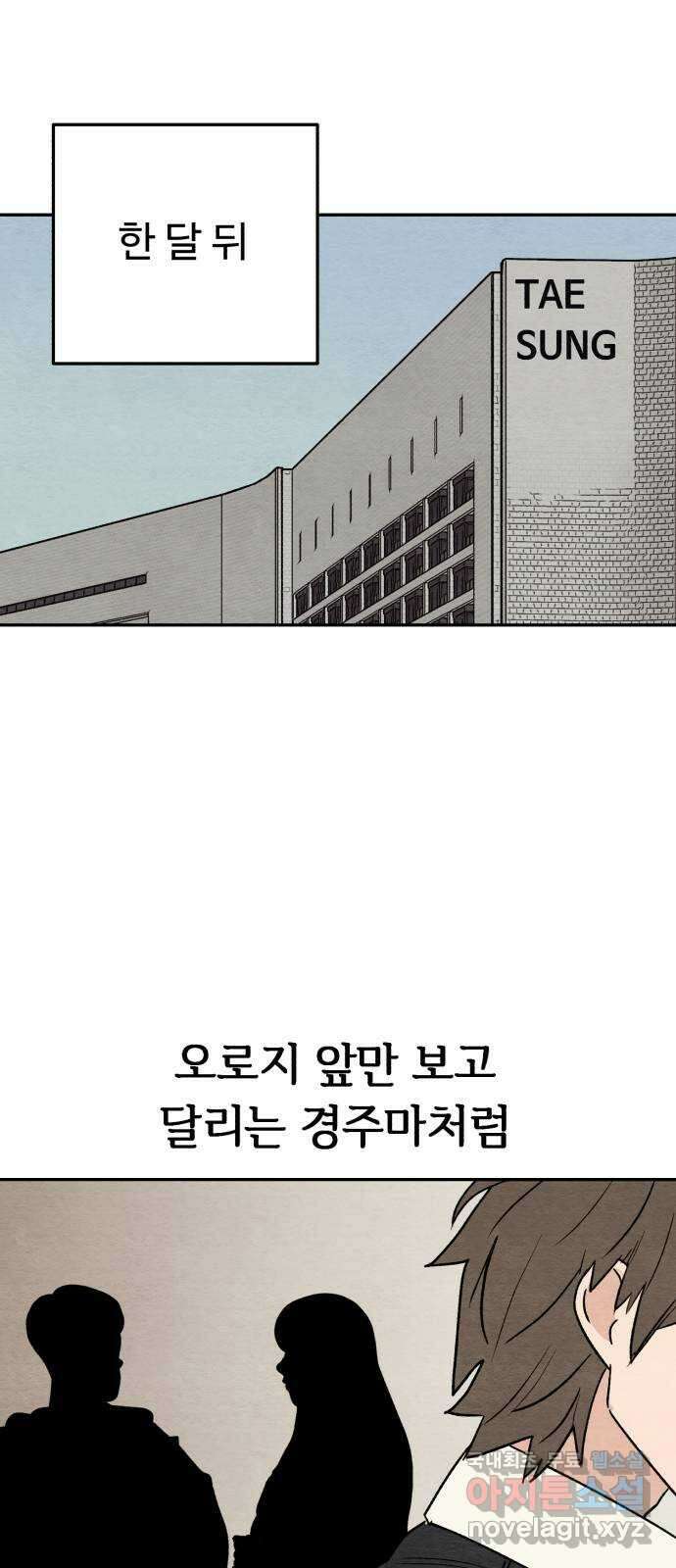 겨울특강 30화 24
