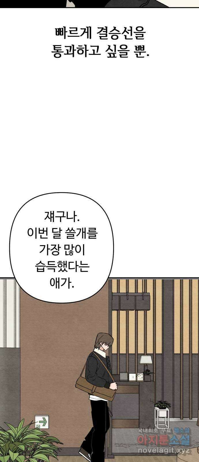 겨울특강 30화 25