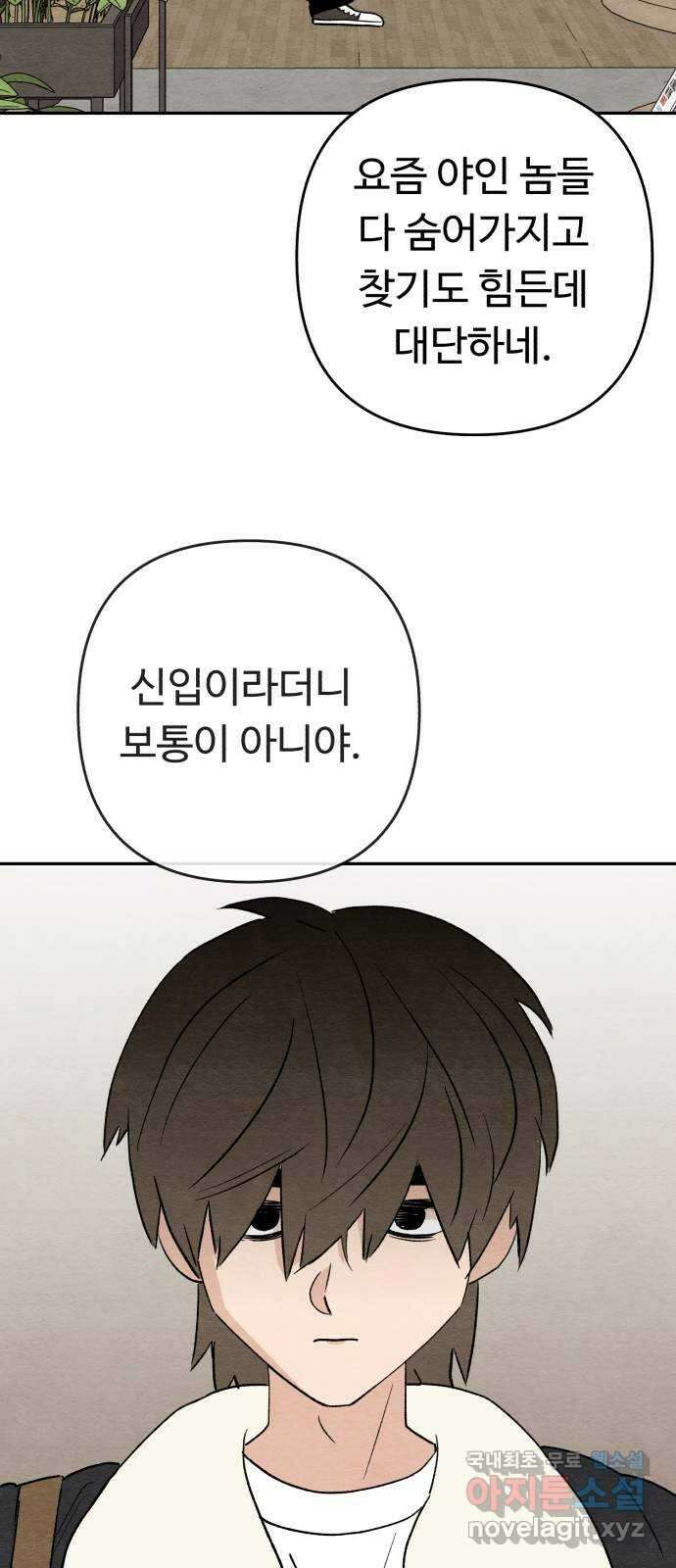 겨울특강 30화 26