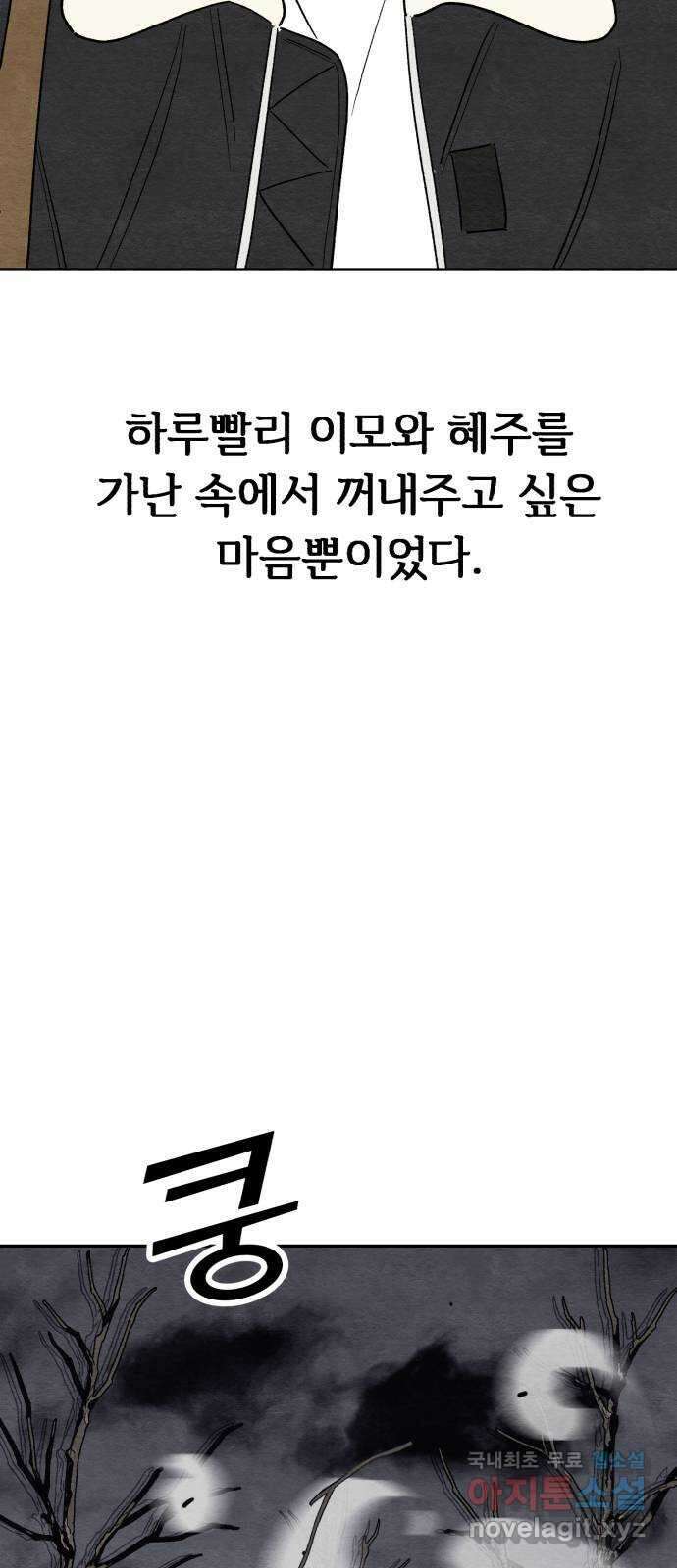 겨울특강 30화 27