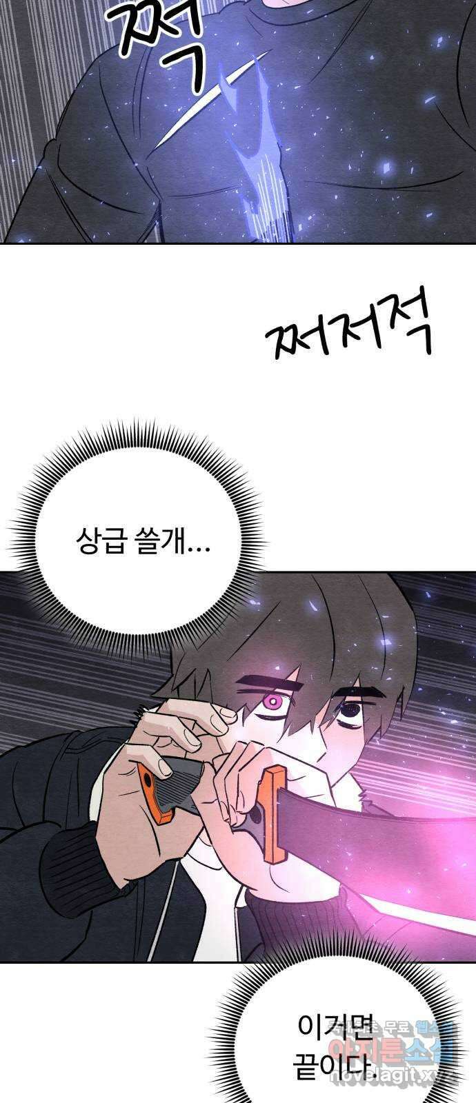 겨울특강 30화 30