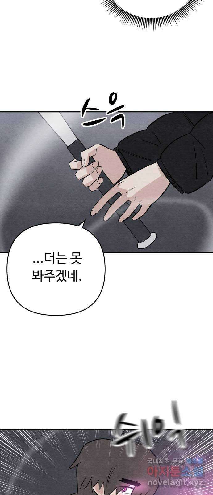 겨울특강 30화 31