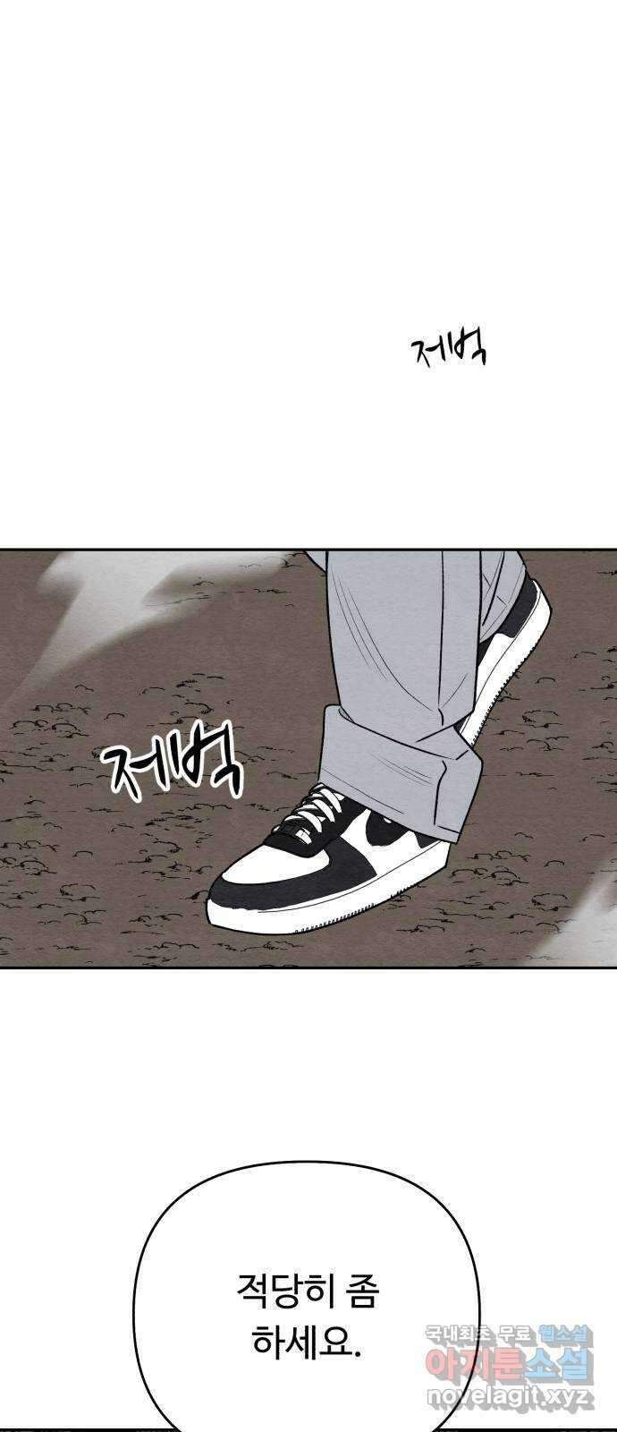 겨울특강 30화 34