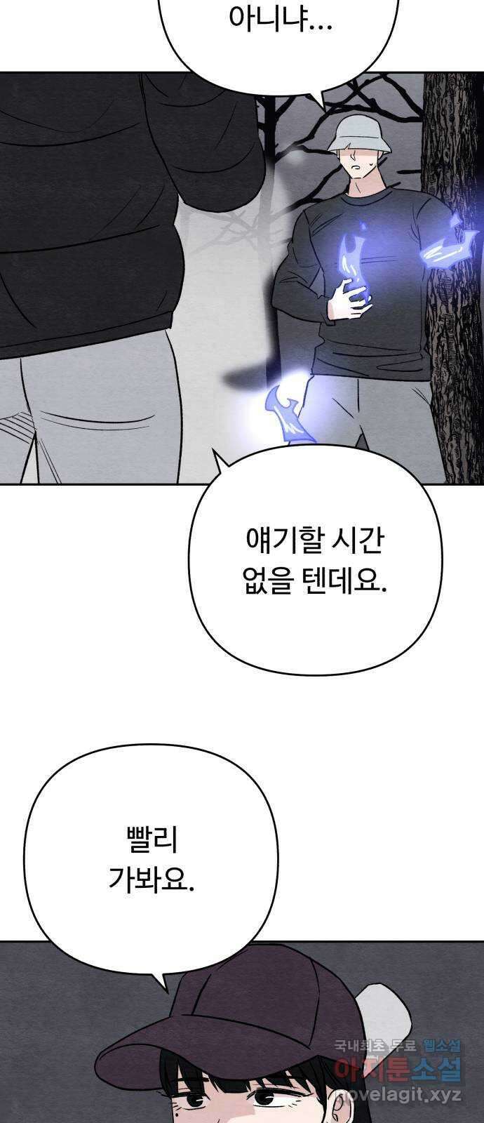 겨울특강 30화 36