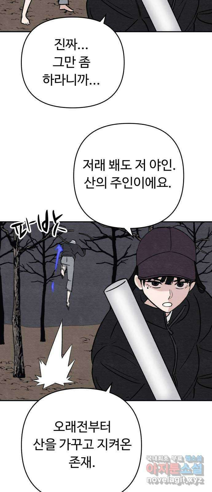 겨울특강 30화 41