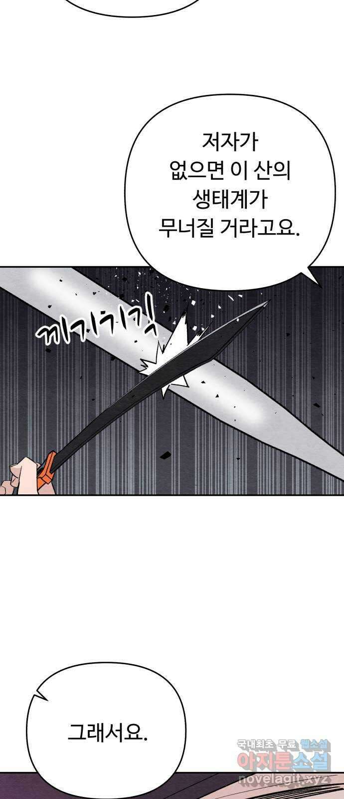 겨울특강 30화 42