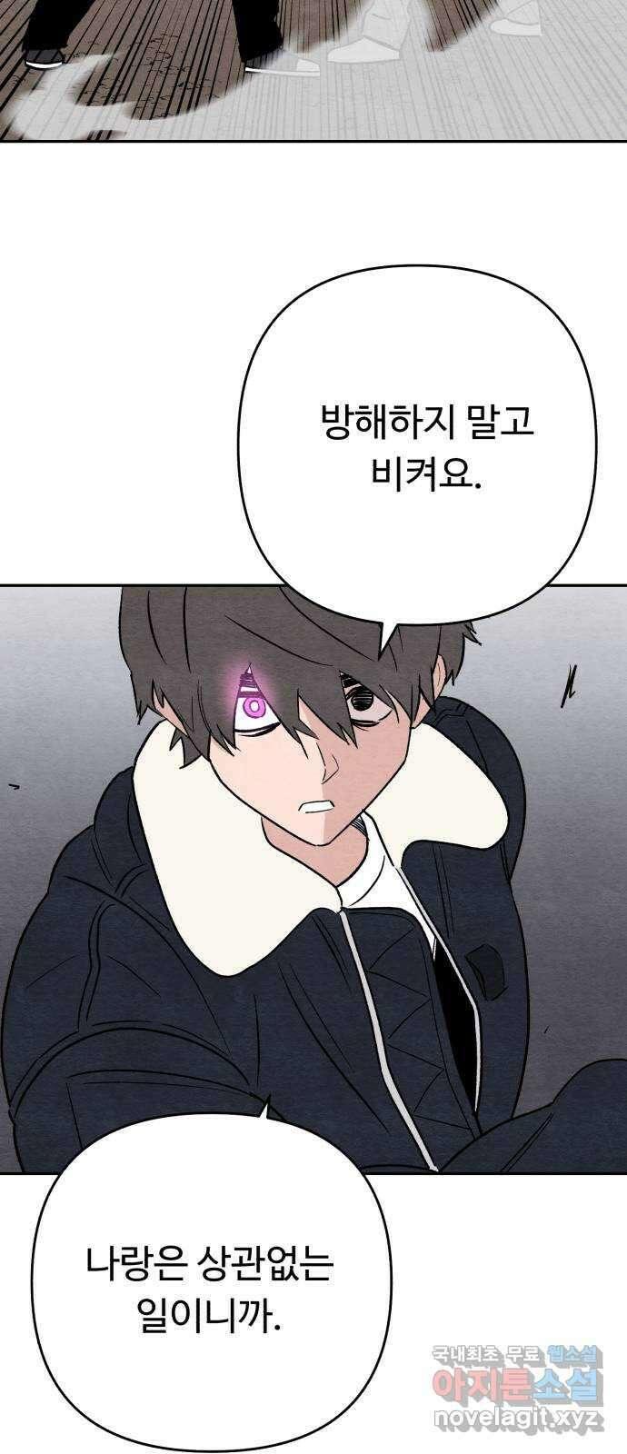 겨울특강 30화 44