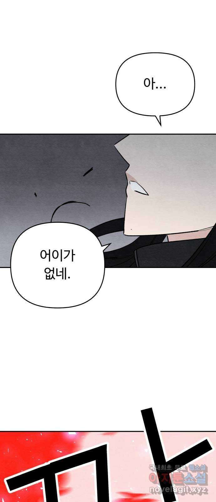 겨울특강 30화 45
