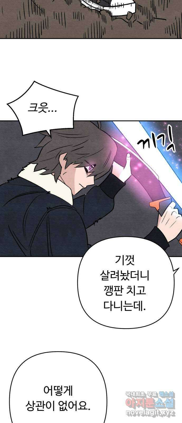 겨울특강 30화 47