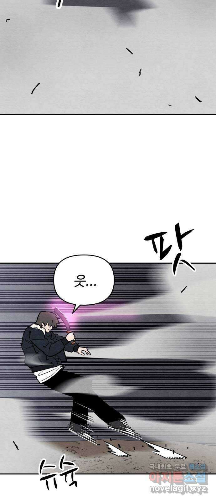 겨울특강 30화 50
