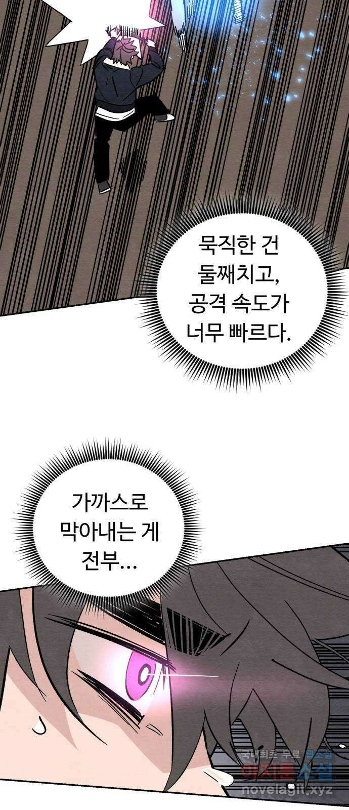 겨울특강 30화 53