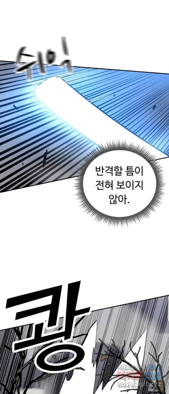 겨울특강 30화 54