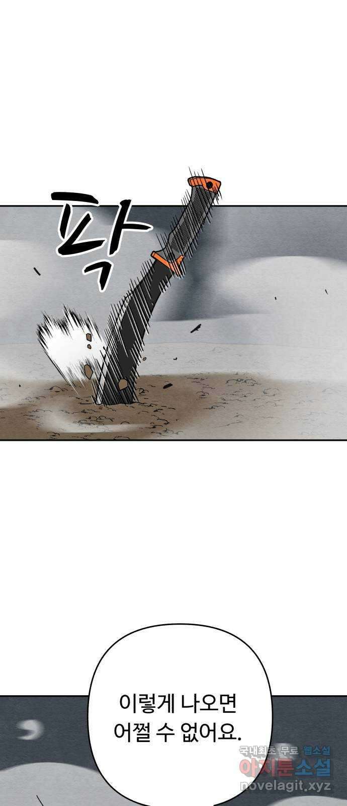 겨울특강 30화 56