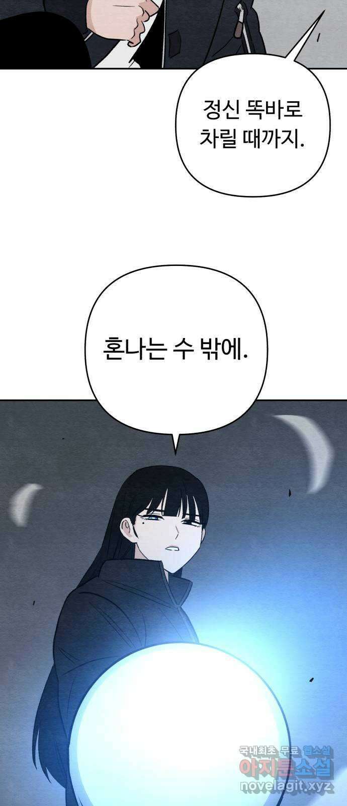 겨울특강 30화 58