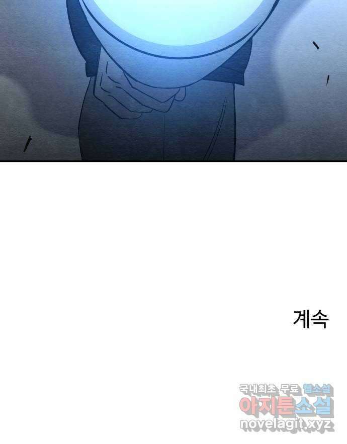 겨울특강 30화 59