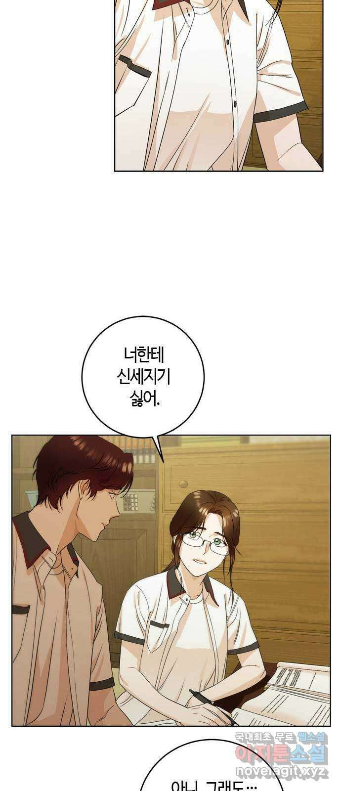궤도의 아이들 27화 - 이클립스 (7) 5