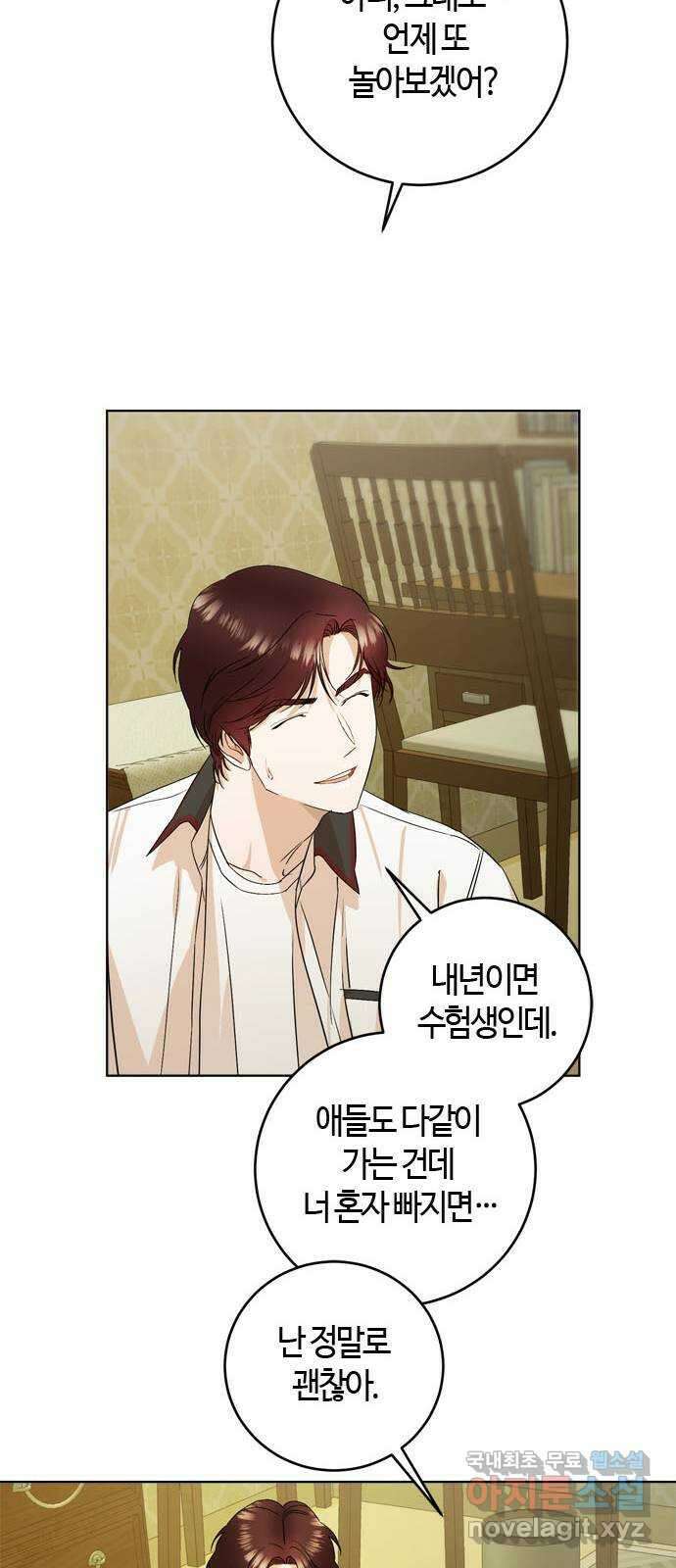 궤도의 아이들 27화 - 이클립스 (7) 6