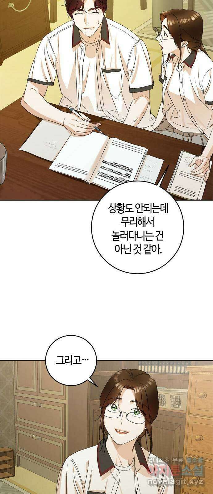 궤도의 아이들 27화 - 이클립스 (7) 7
