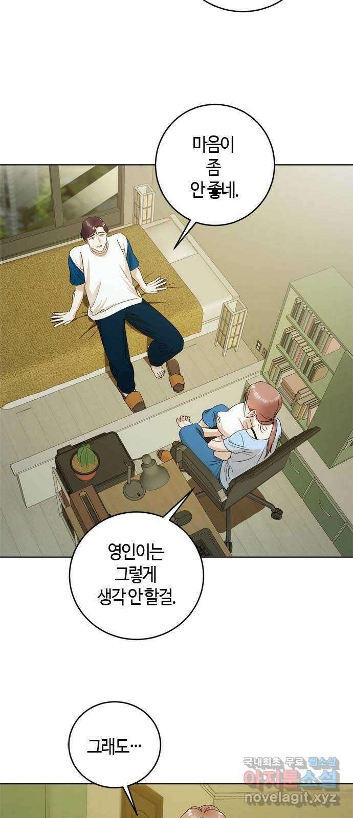 궤도의 아이들 27화 - 이클립스 (7) 12