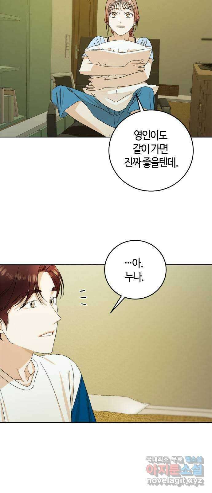궤도의 아이들 27화 - 이클립스 (7) 13