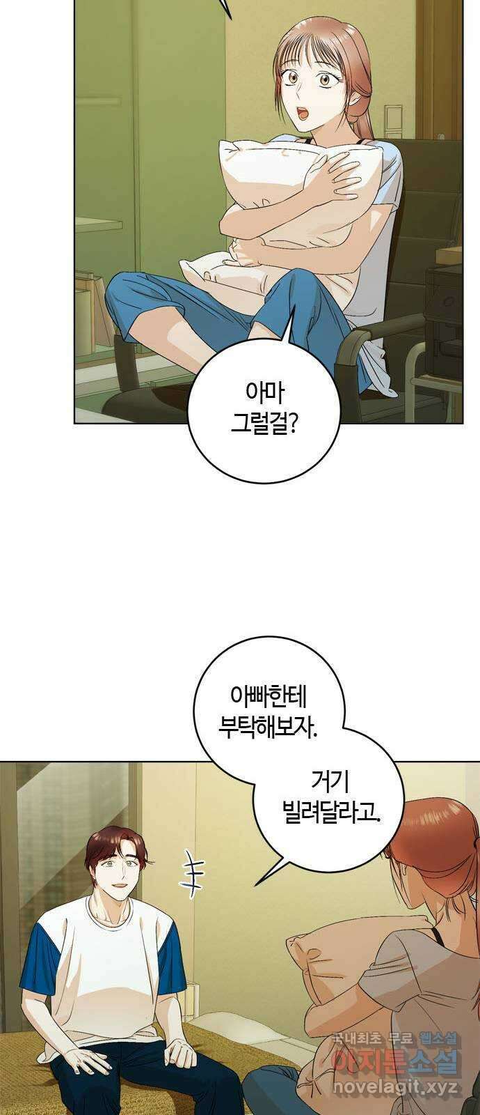 궤도의 아이들 27화 - 이클립스 (7) 15