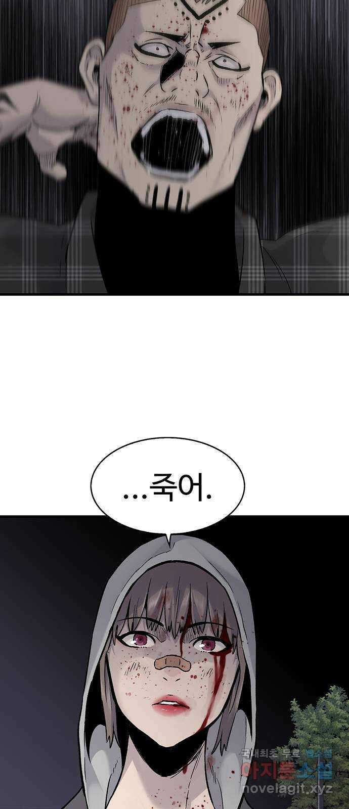 미나 이퀄 59화 4