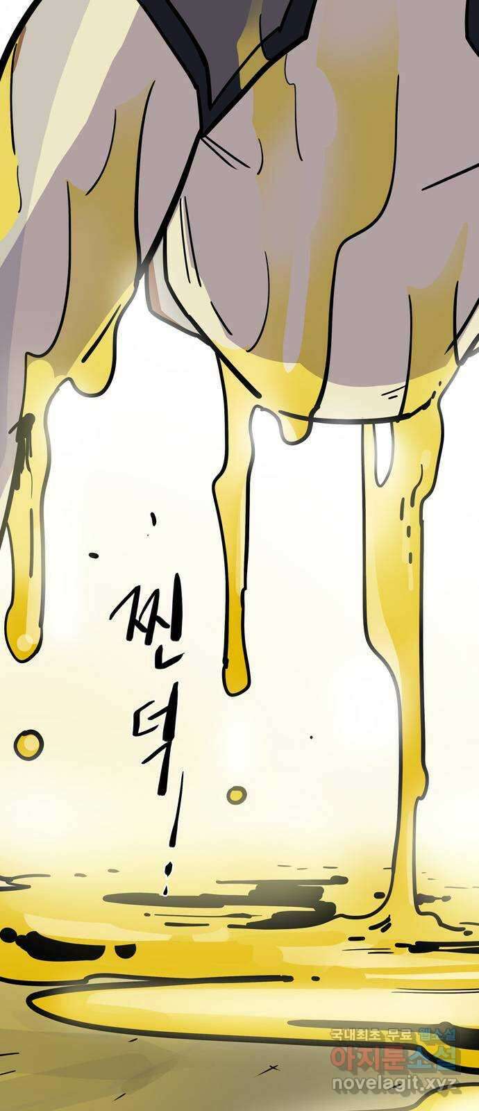 먹지마세요 2부 57화 - 적과 아군 1