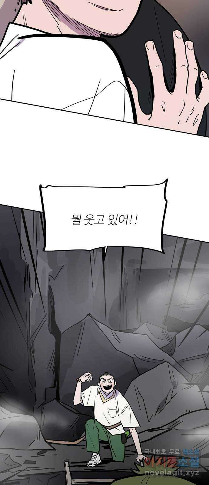 먹지마세요 2부 57화 - 적과 아군 10