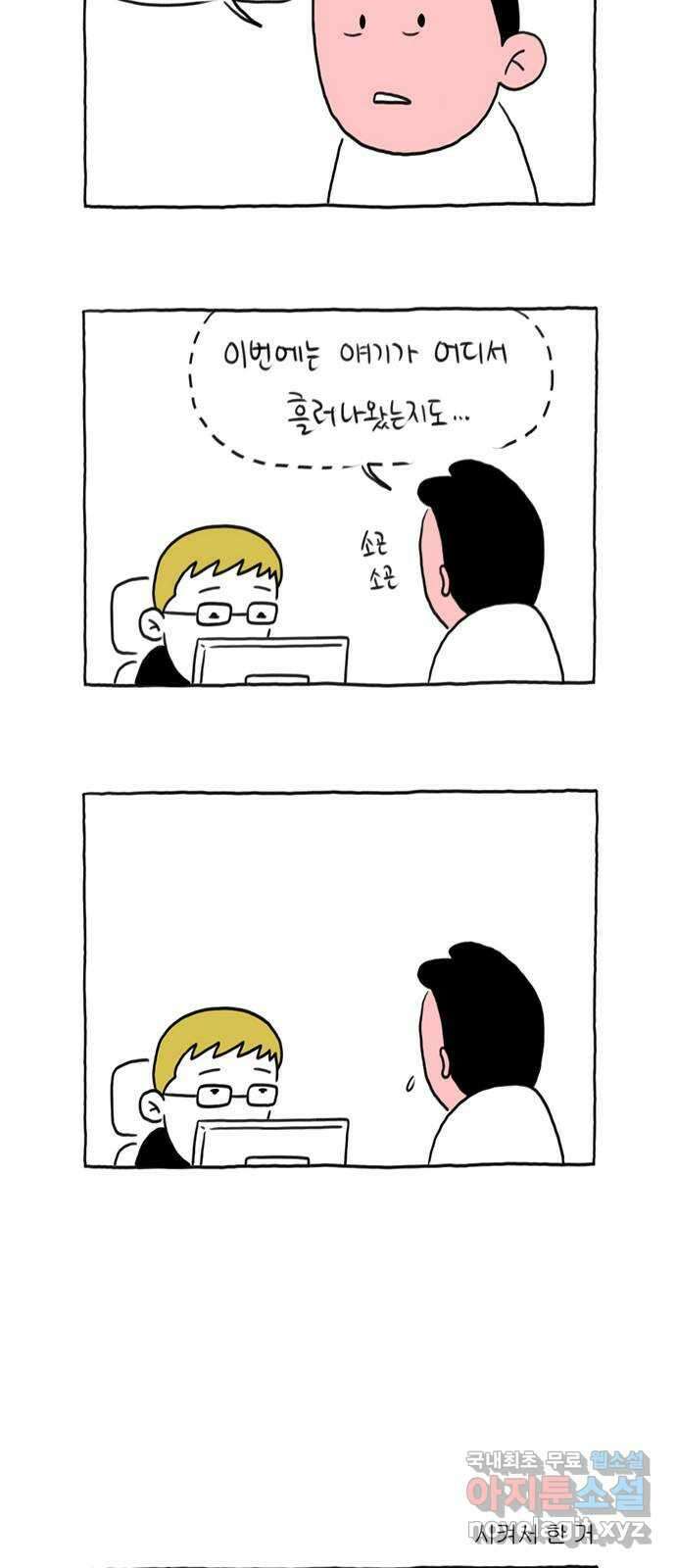 이종 격투기 18화 3