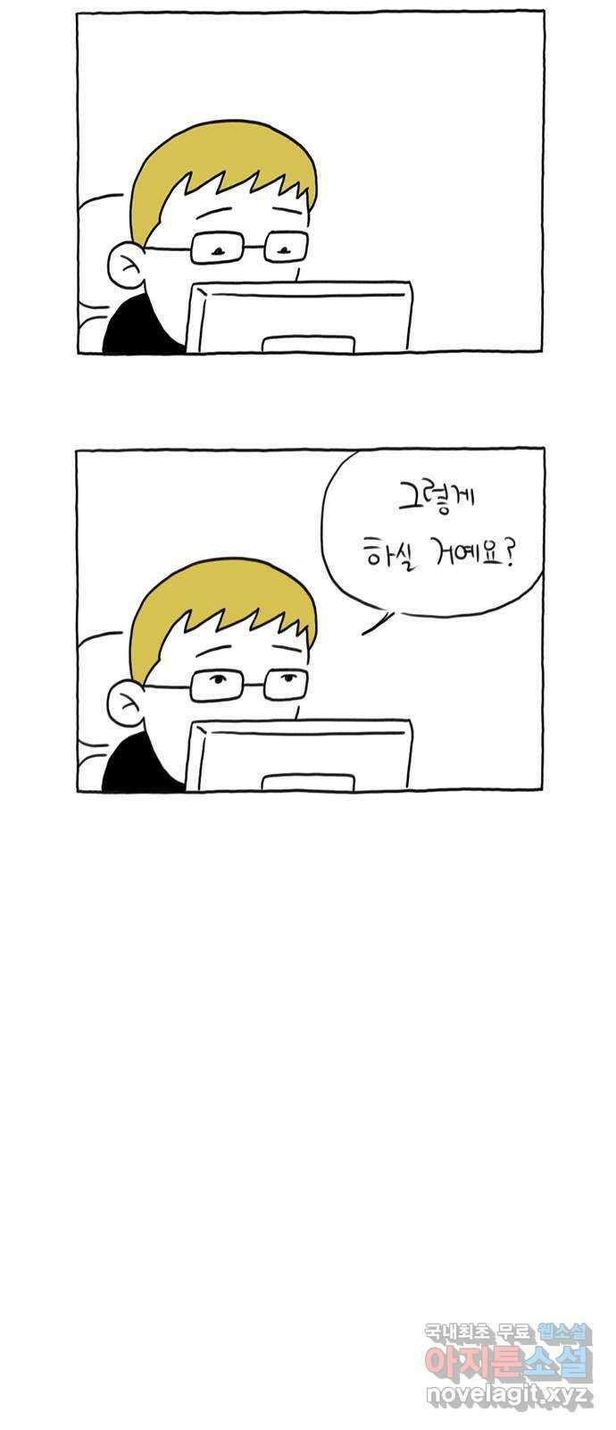 이종 격투기 18화 6