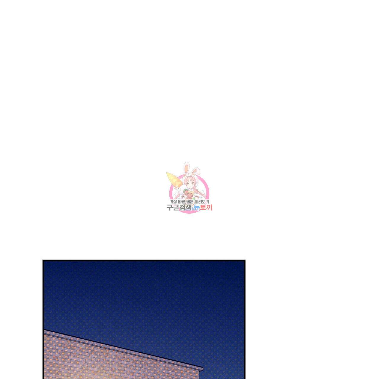 시맨틱 에러 79화 1