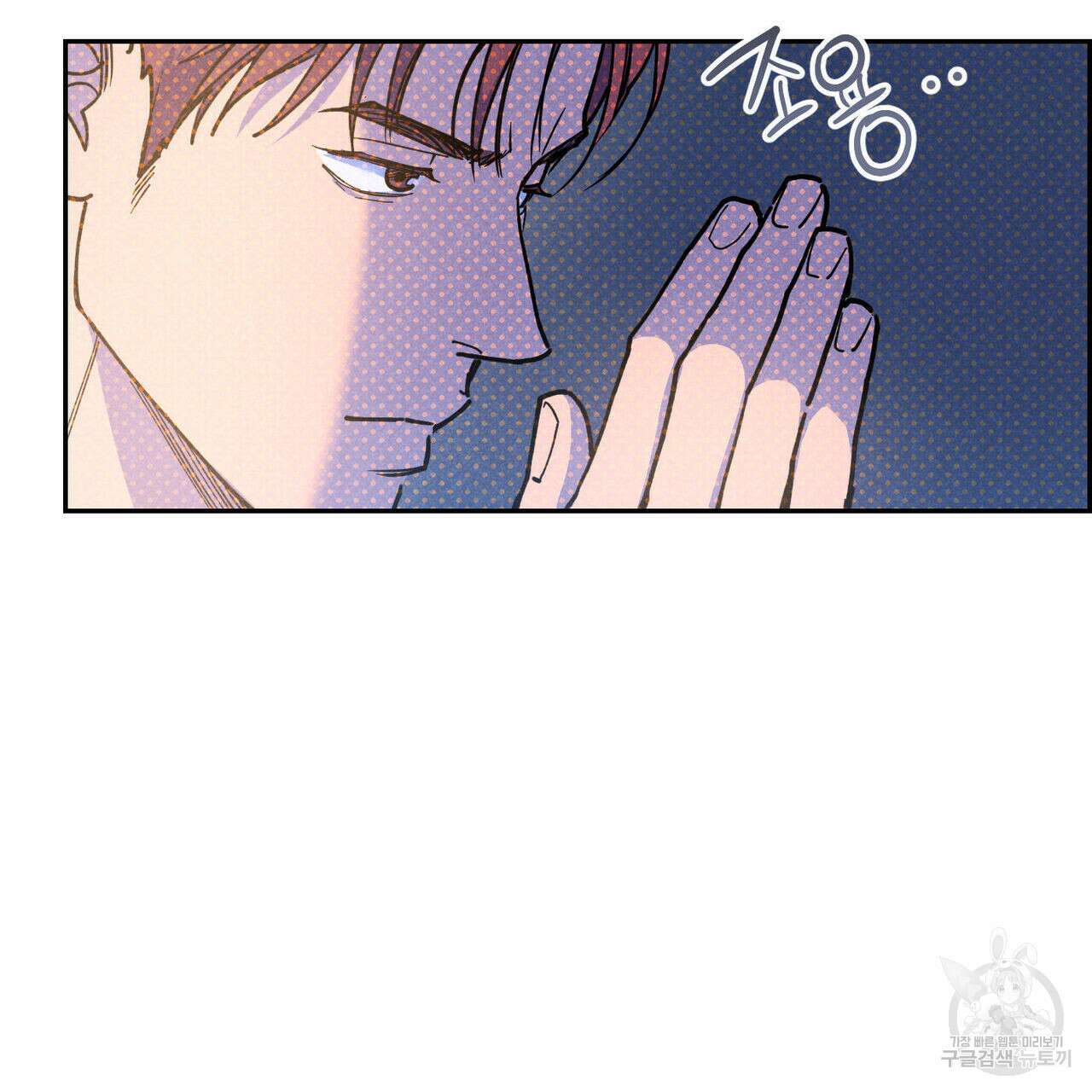 시맨틱 에러 79화 5