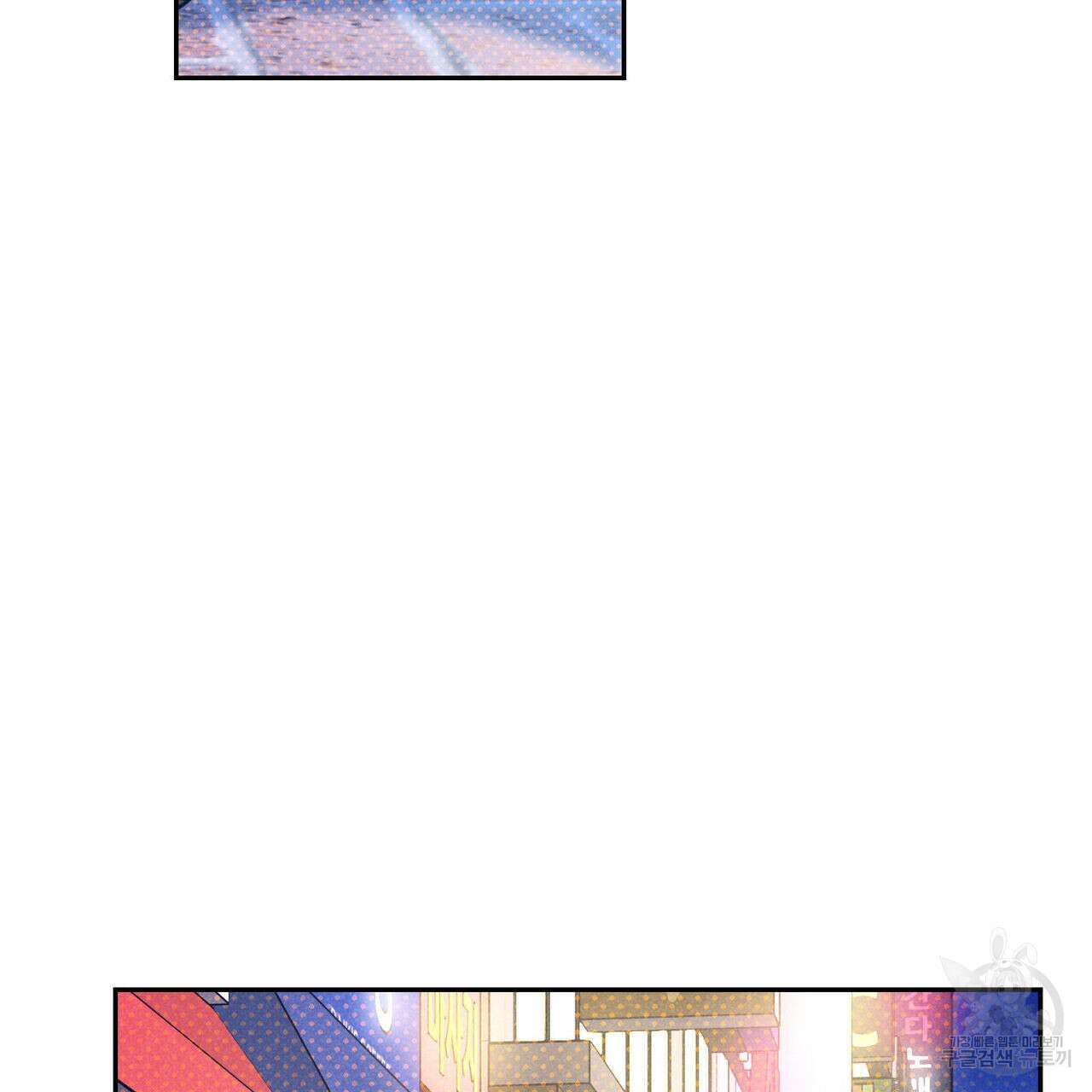 시맨틱 에러 79화 26