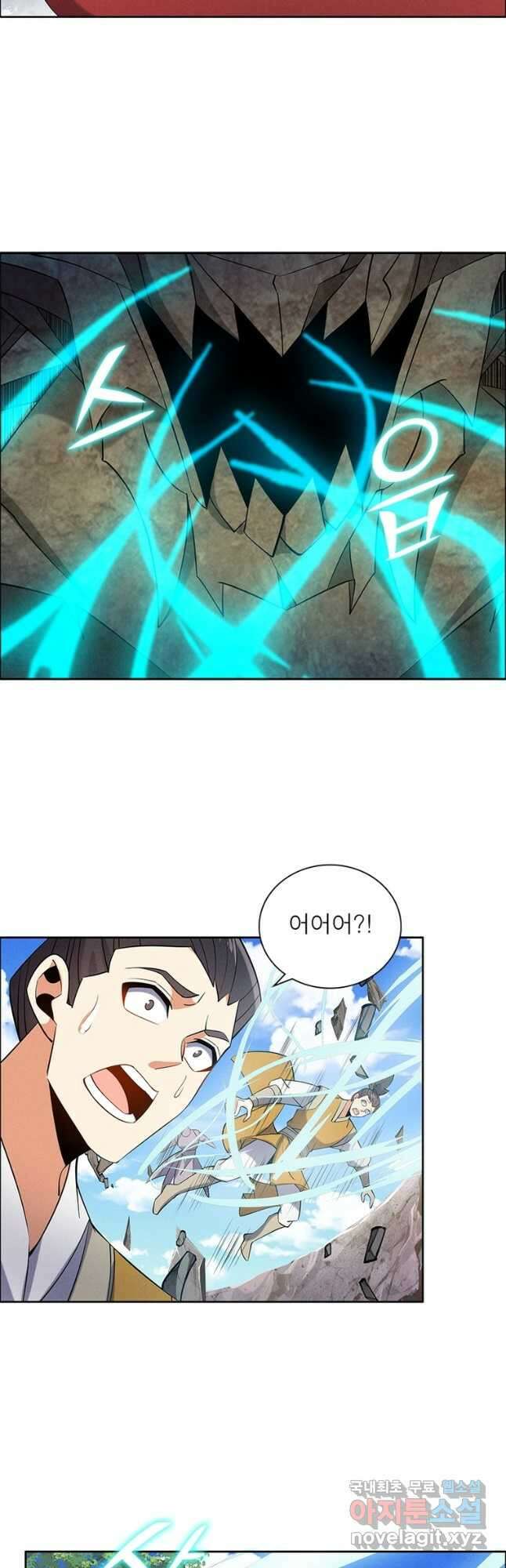상제강림 172화 4