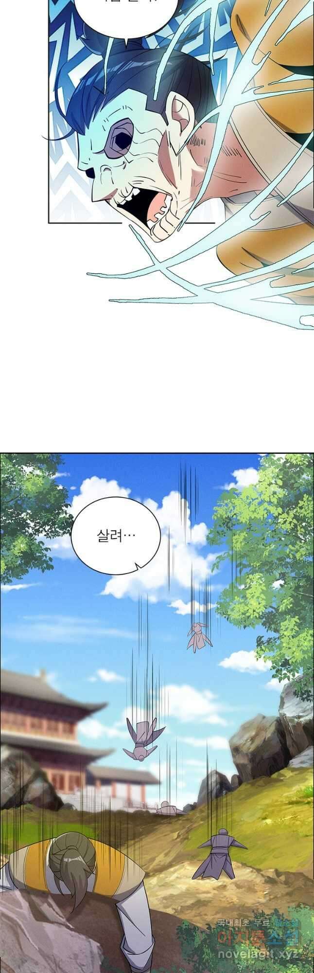 상제강림 172화 6