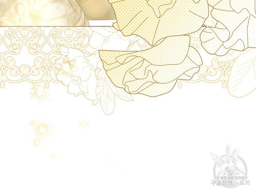 참아주세요, 대공 73화 14