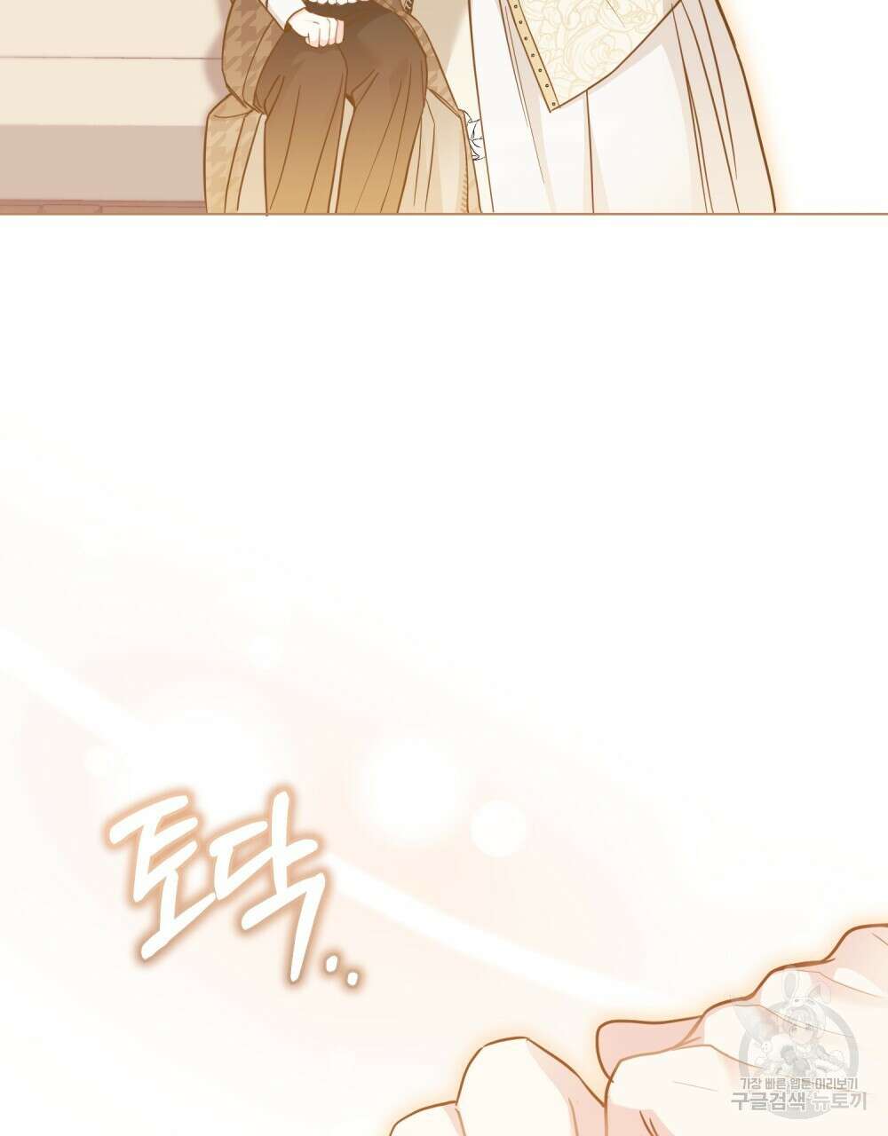 참아주세요, 대공 73화 19