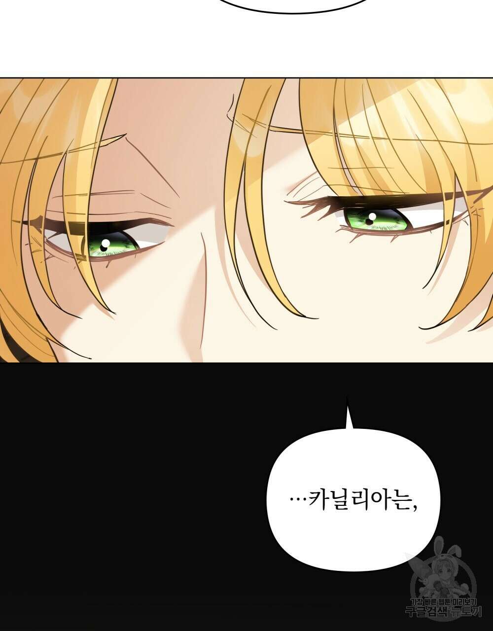 참아주세요, 대공 73화 42