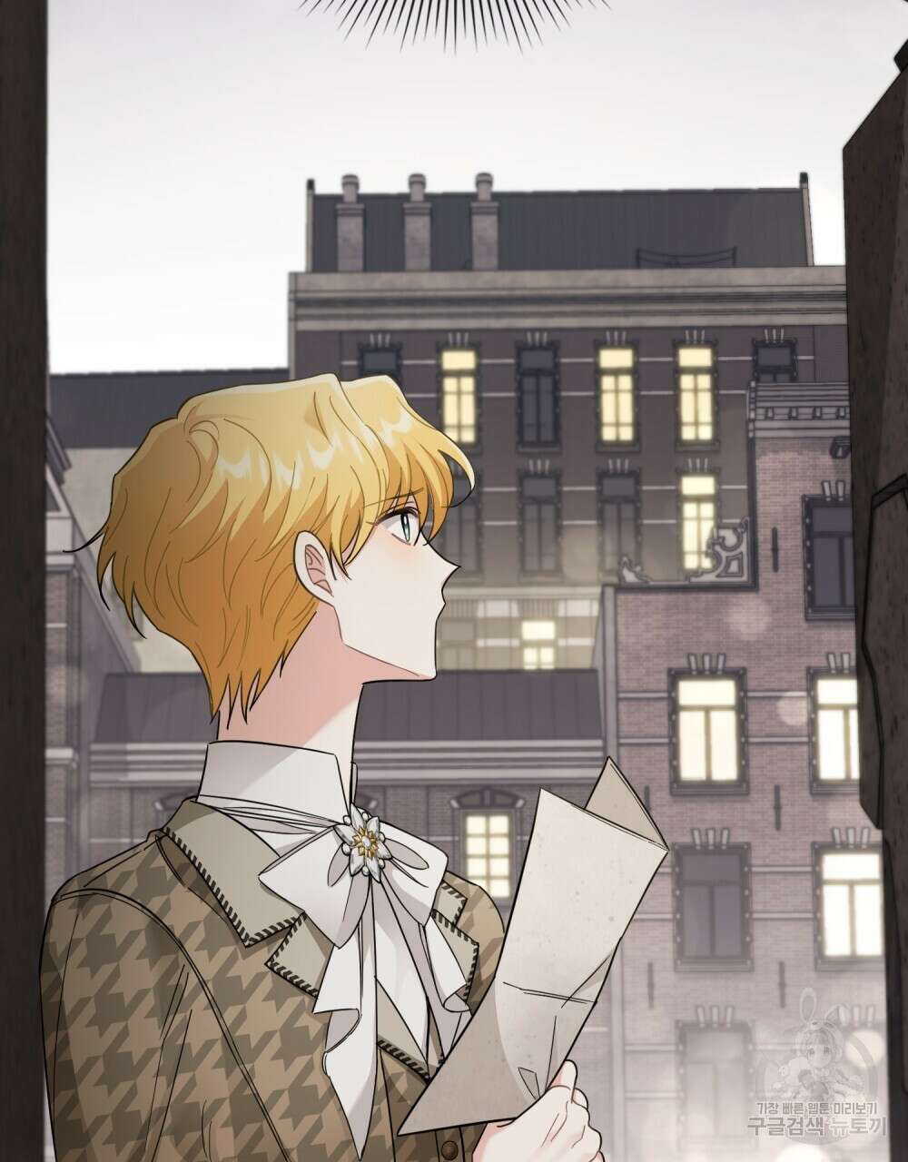 참아주세요, 대공 73화 80
