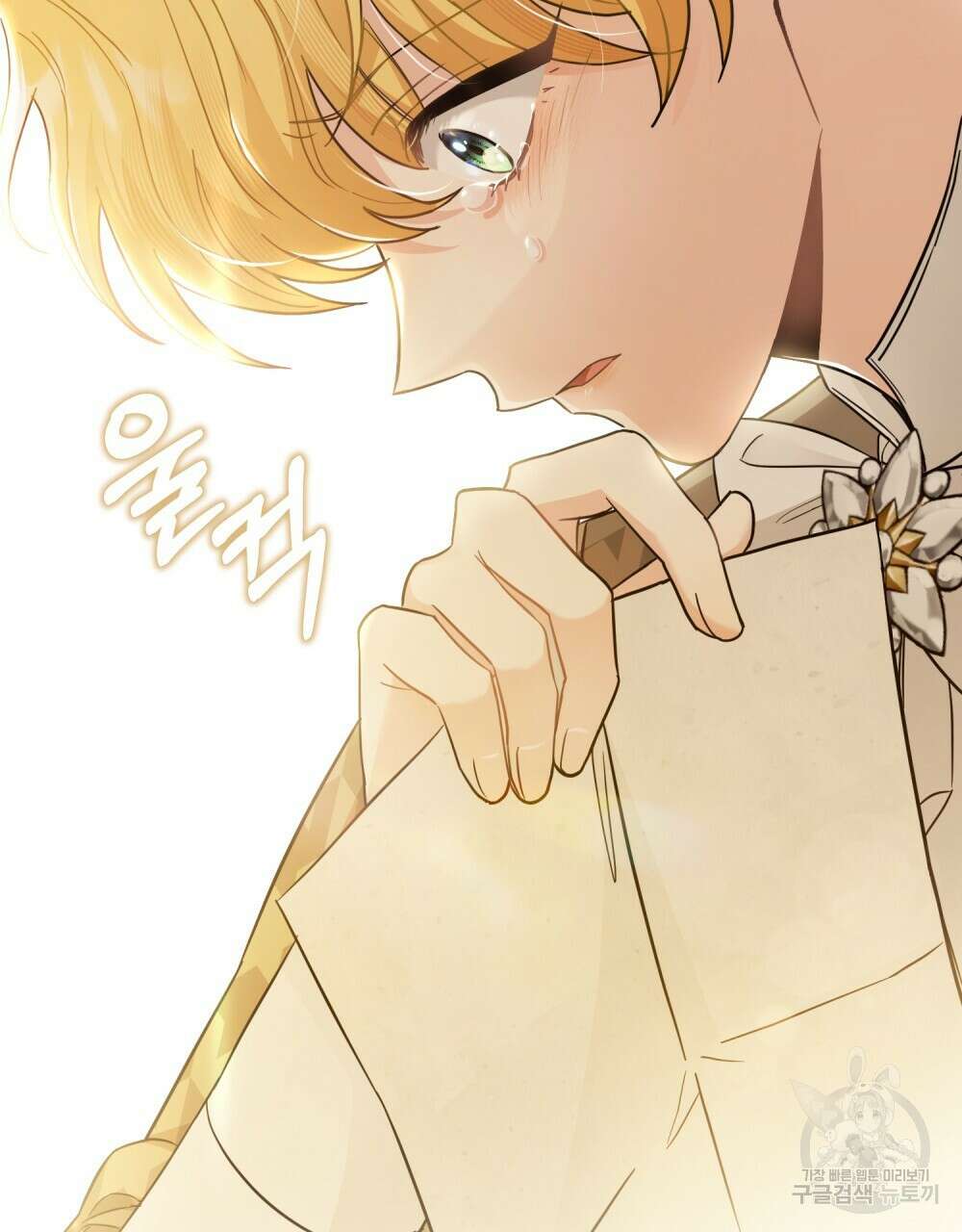 참아주세요, 대공 73화 87