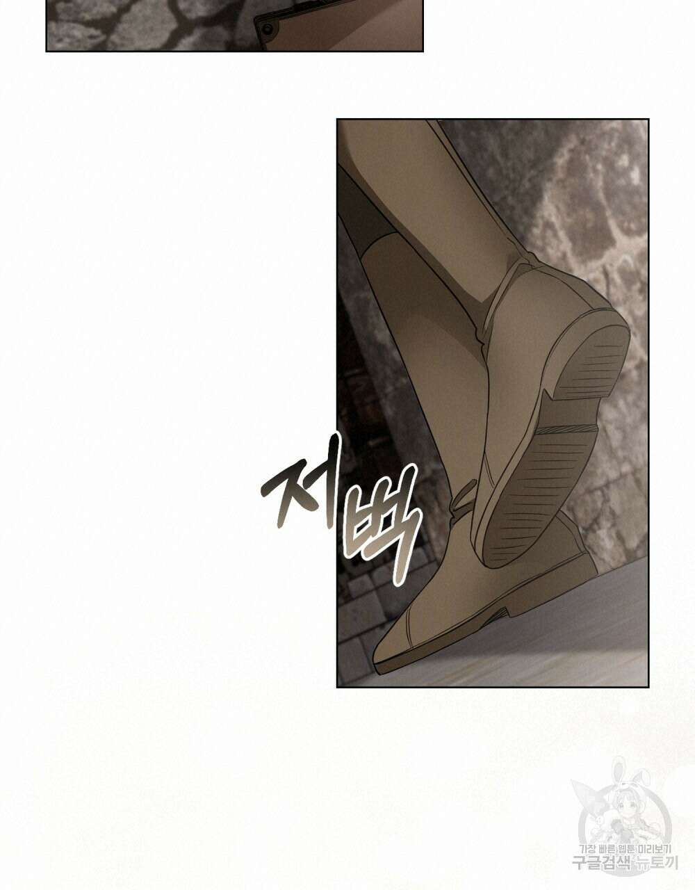 참아주세요, 대공 73화 90