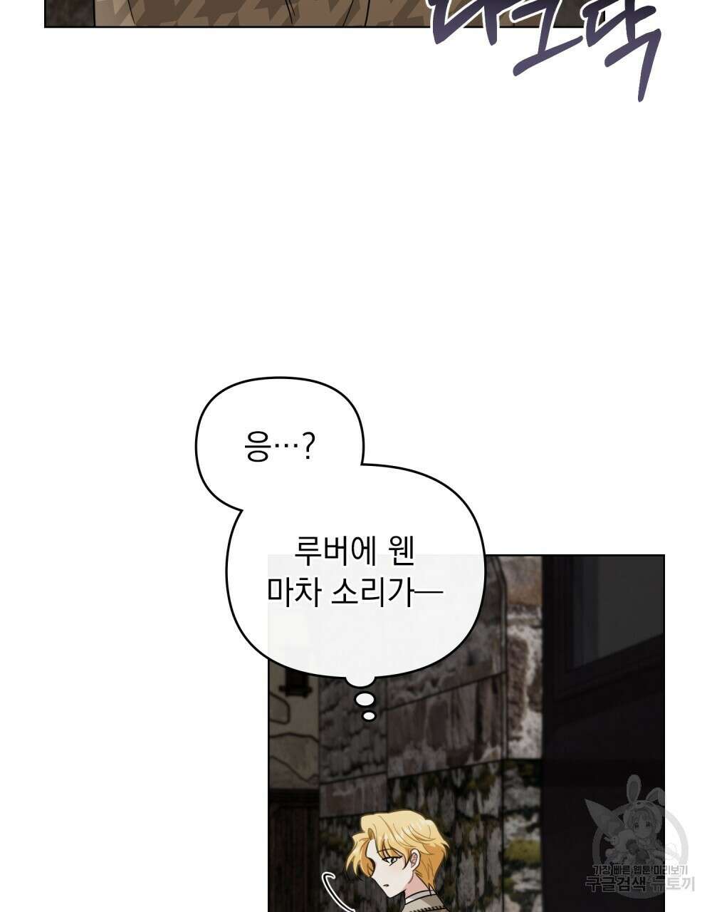 참아주세요, 대공 73화 94