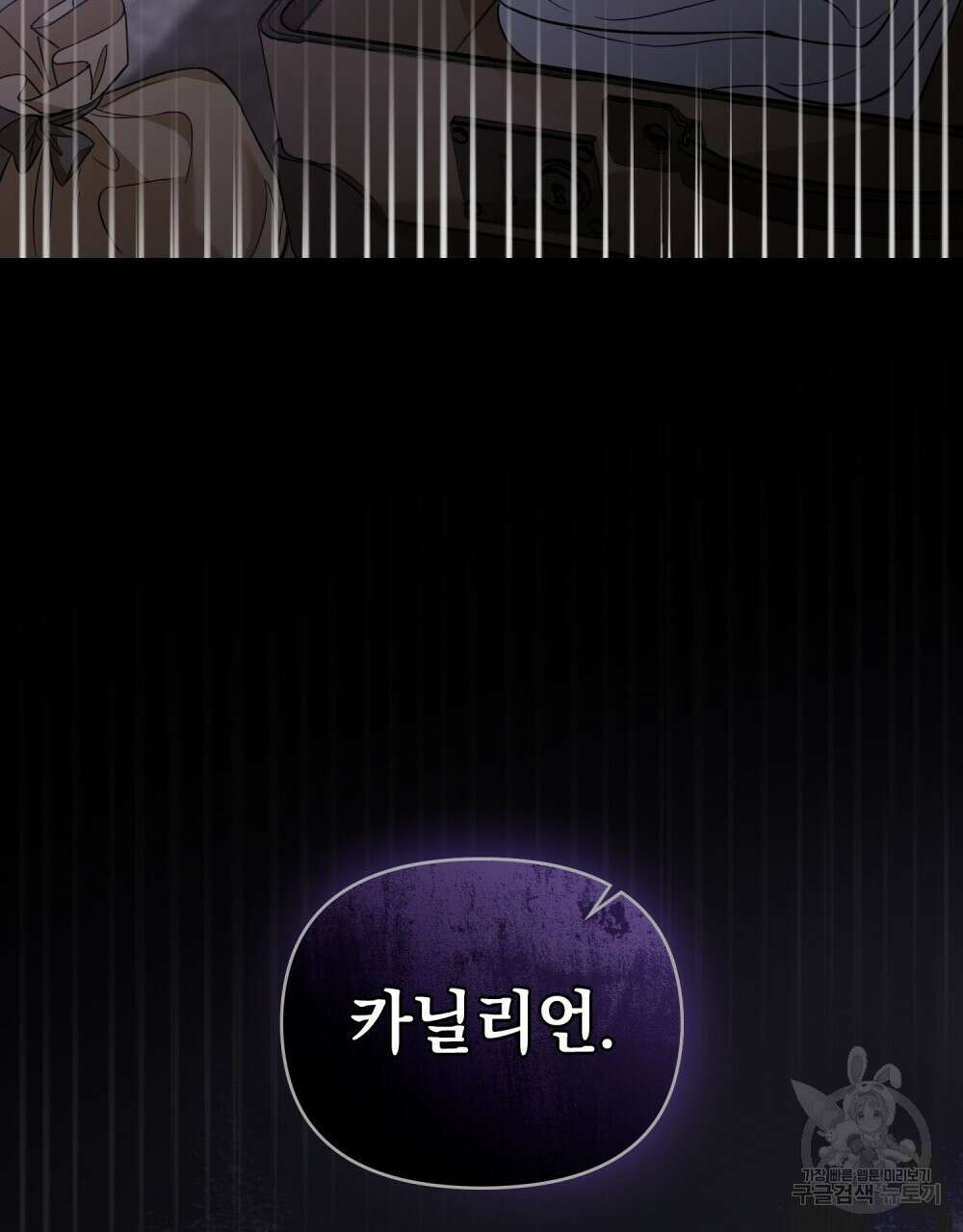 참아주세요, 대공 73화 98