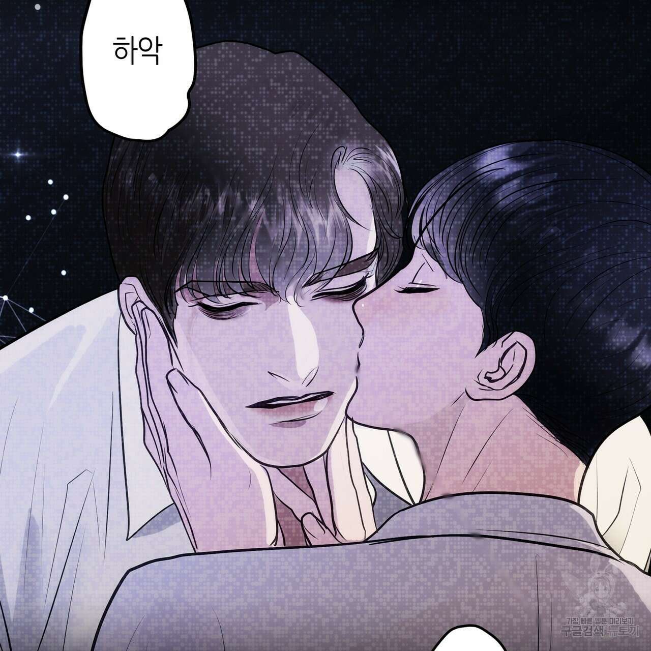 거울 속의 이방인 18화 5