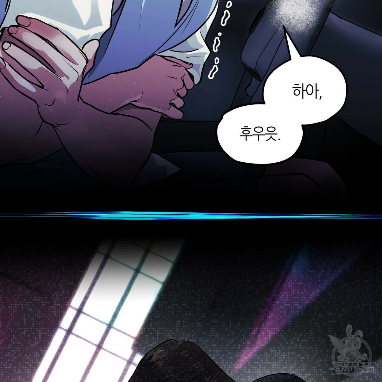 거울 속의 이방인 18화 7