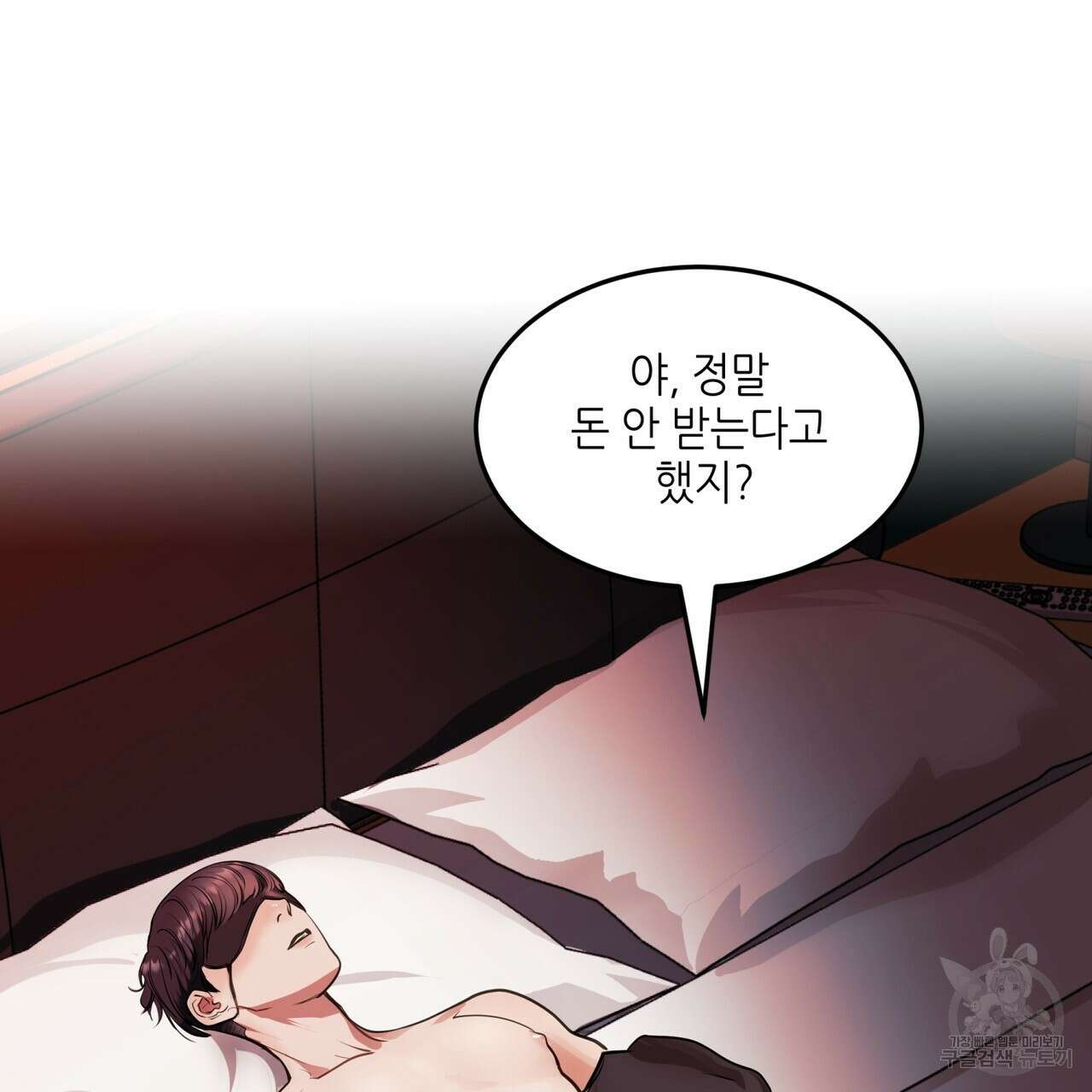 거울 속의 이방인 18화 15